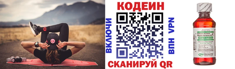 наркотики  Буйнакск  Codein напиток Lean (лин) 