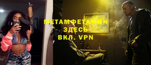 метамфетамин Белокуриха