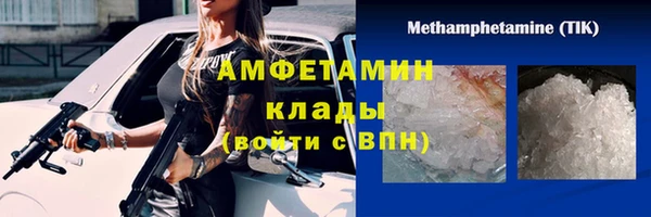 метамфетамин Белокуриха