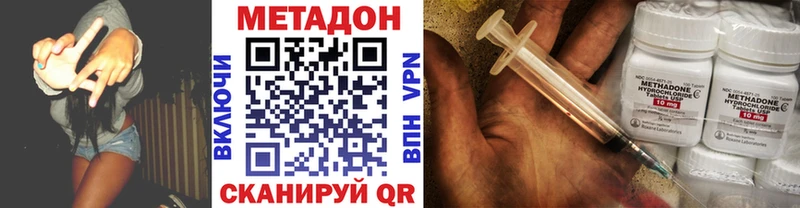 Метадон кристалл  как найти закладки  Буйнакск 